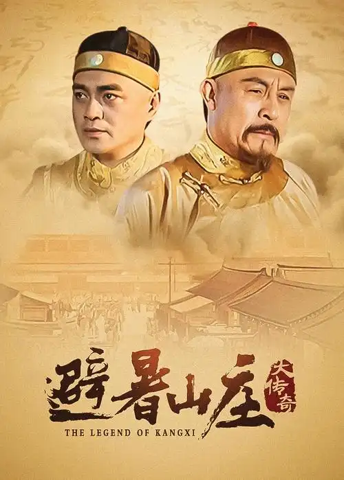 乡村爱情