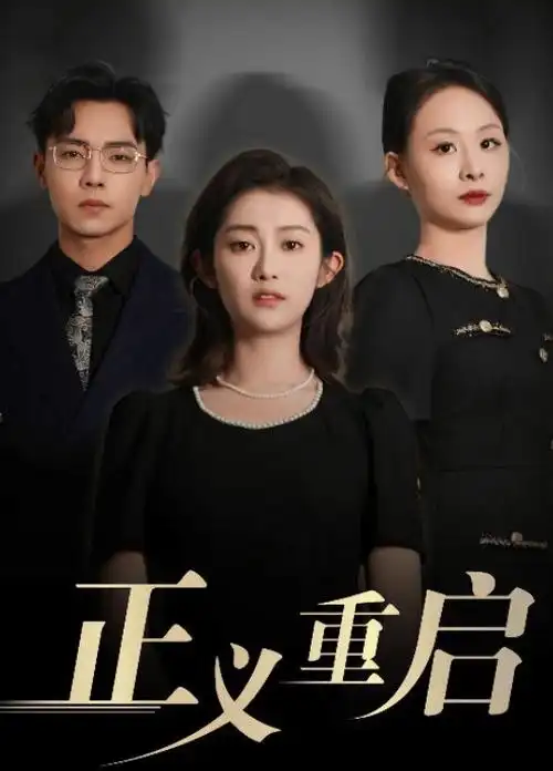 律师风云