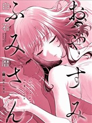 办公室故事